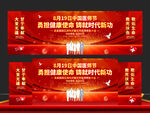 中国医师节