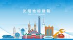 沈阳
