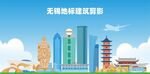 无锡