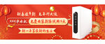 净水机年终促销活动新年广告