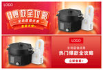 年终大促活动小家电广告图