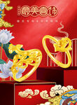 黄金首饰