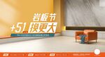 岩板促销