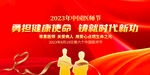 中国医师节