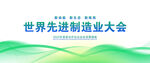 绿色动感线条会议背景