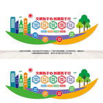文明城市道德讲堂