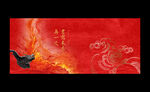 中国风海报