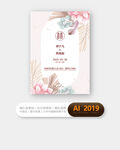 简约婚礼展板设计