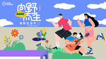 草地音乐节