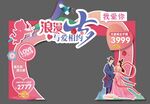 浪漫七夕门头