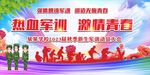 2023新生军训