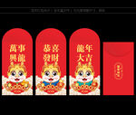 龙年红包