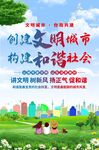 文明城市