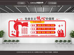 核心价值观