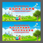 崇尚科学打击邪教