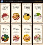 学校园企业食堂餐厅文化展板标语
