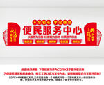 社区便民服务中心