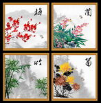 梅兰竹菊