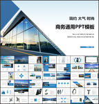 商务PPT