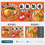 冒菜