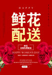 鲜花