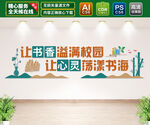校园文化墙