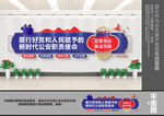 公安文化墙