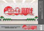 统战之家