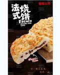 烧饼 