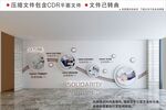 现代企业文化墙