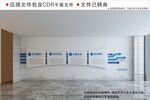 企业文化墙