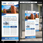 学校展架