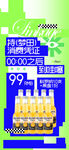 酒水套餐