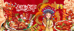 麻辣小龙虾