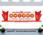 精神文明建设
