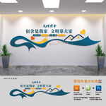 文明宿舍标语文化墙