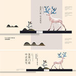 中式展板