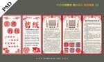 非遗剪纸文化艺术海报素材