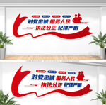 公安标语文化墙