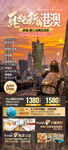港澳旅游