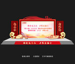 文化节舞美展板