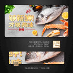 海鲜