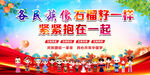民族团结