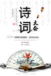诗词