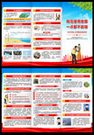 2023全国测绘法宣传日折页
