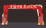 地产交付欢迎回家门头龙门架