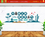 廉政标语文化墙