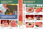餐饮火锅羊肉菜单