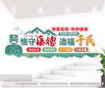 格守医德造福于民医院文化墙