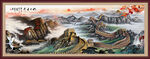 长城